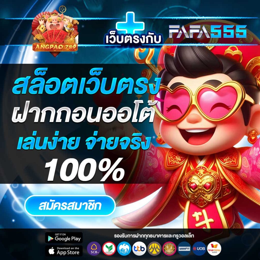 ANGPAO789